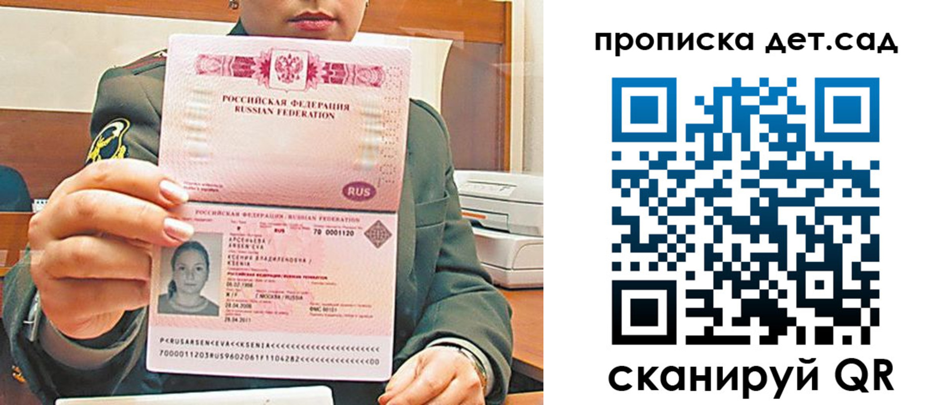 прописка штамп в Кирово-Чепецке