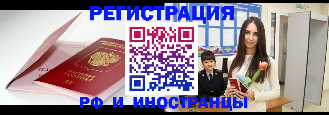 прописка штамп в Кирово-Чепецке