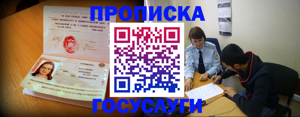 найти адрес прописки в Кирово-Чепецке