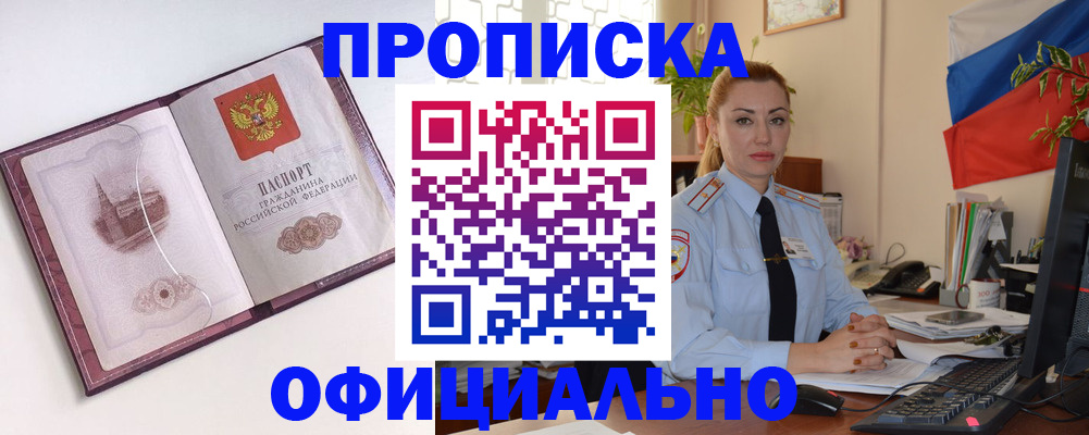 временная регистрация 2025 в Кирово-Чепецке