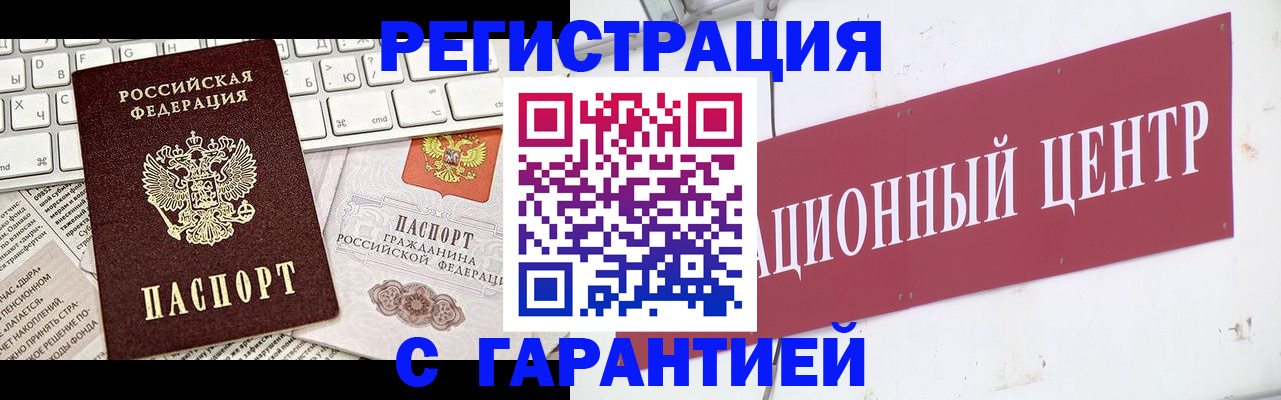 временная регистрация 2025 в Кирово-Чепецке