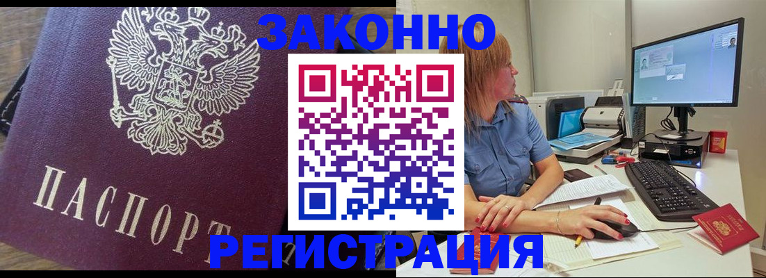 прописка иностранных граждан в Кирово-Чепецке