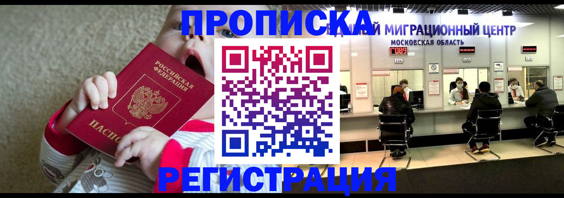 где прописаться в Кирово-Чепецке