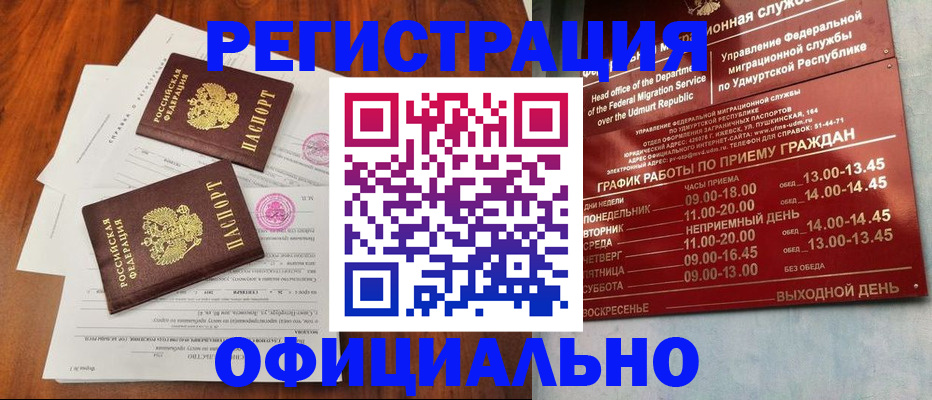 пропишу в квартире в Кирово-Чепецке