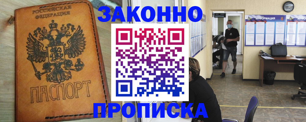 временная регистрация надежно в Кирово-Чепецке